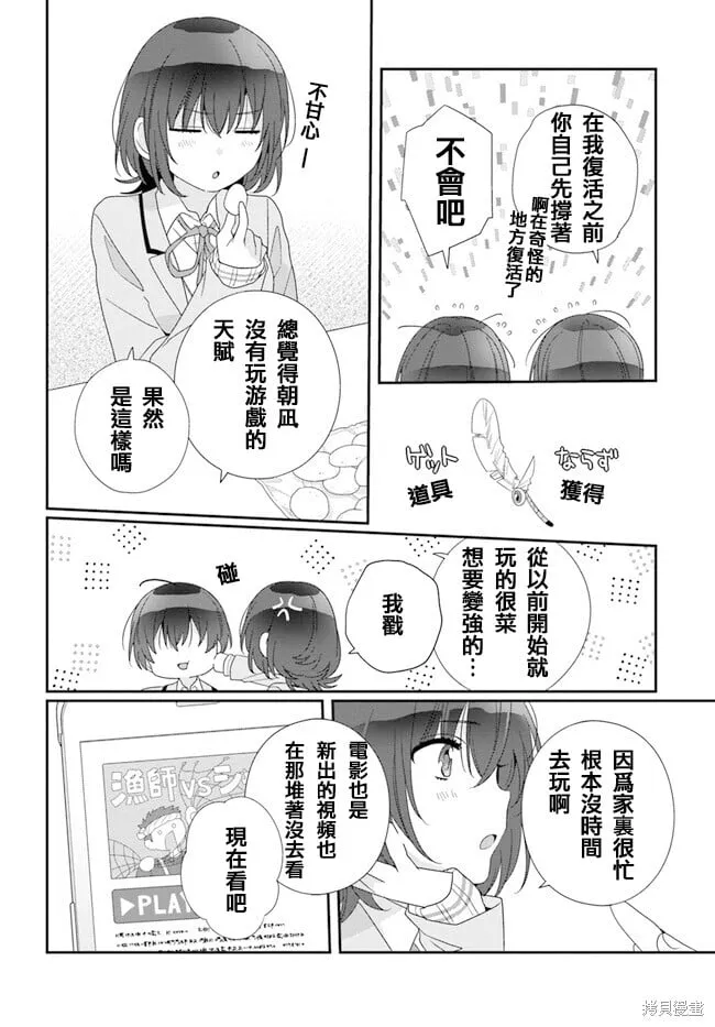 第17.1话试看 第4页