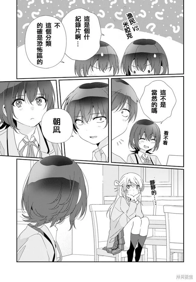 第17.1话试看 第5页