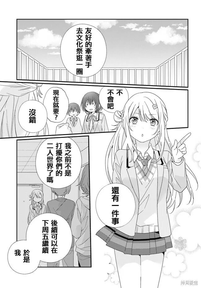 第17.1话试看 第7页