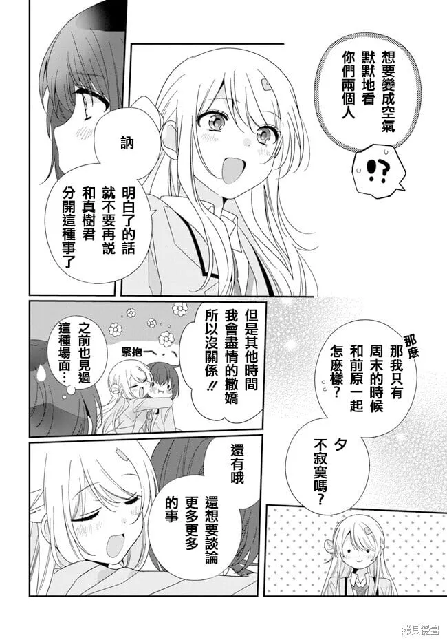 第17.1话试看 第8页