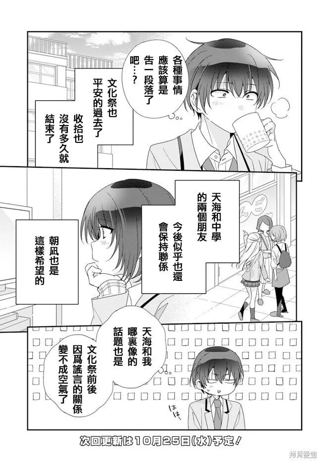 第17.1话试看 第11页