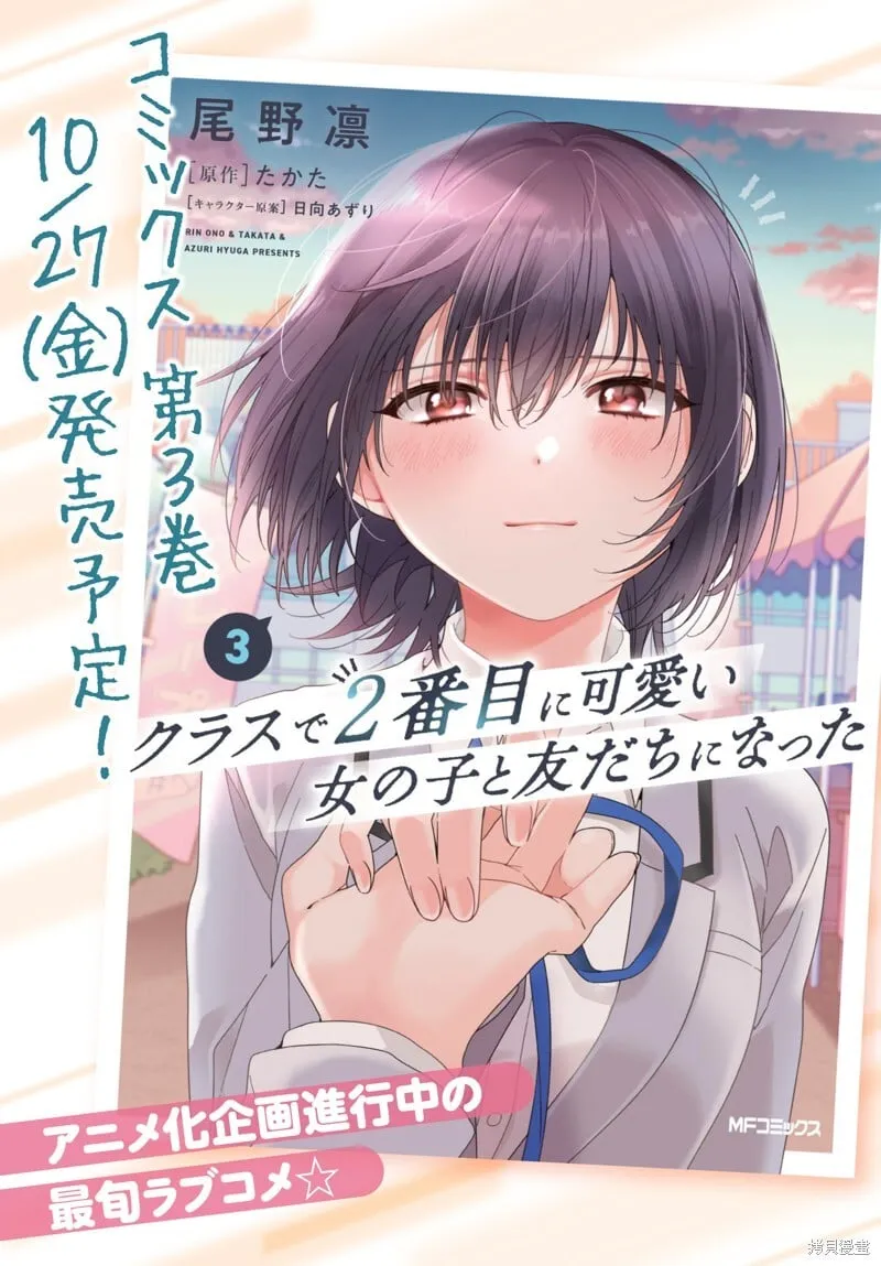 第17.1话试看 第12页