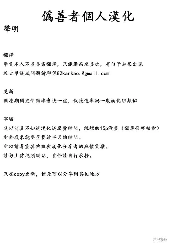 第17.1话试看 第13页