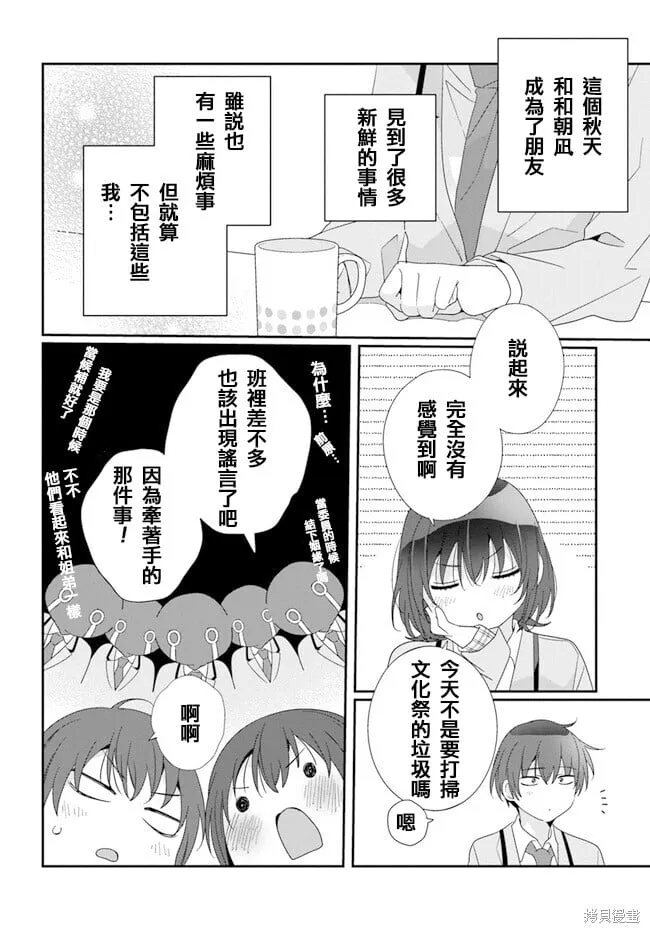 第17.2话试看 第1页