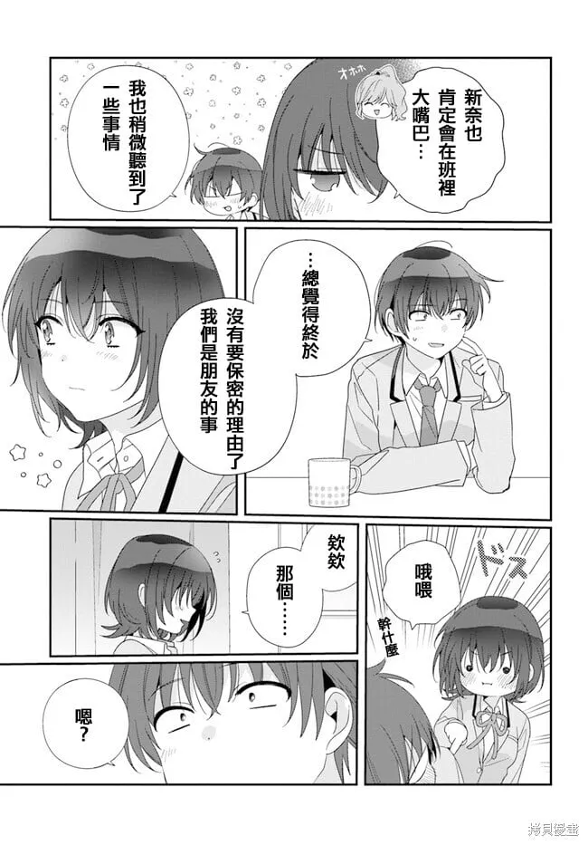 第17.2话试看 第2页