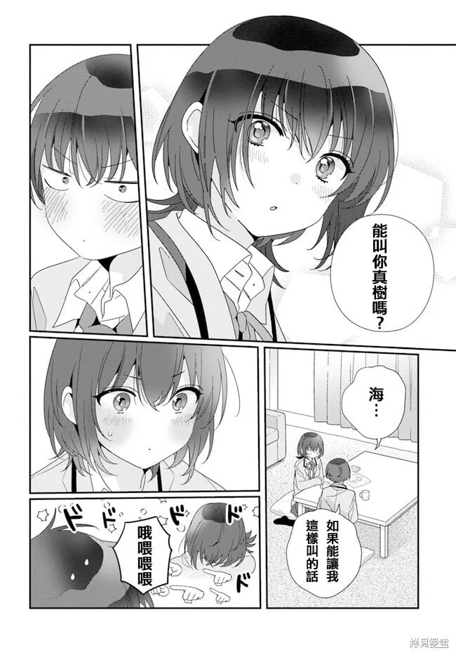 第17.2话试看 第3页