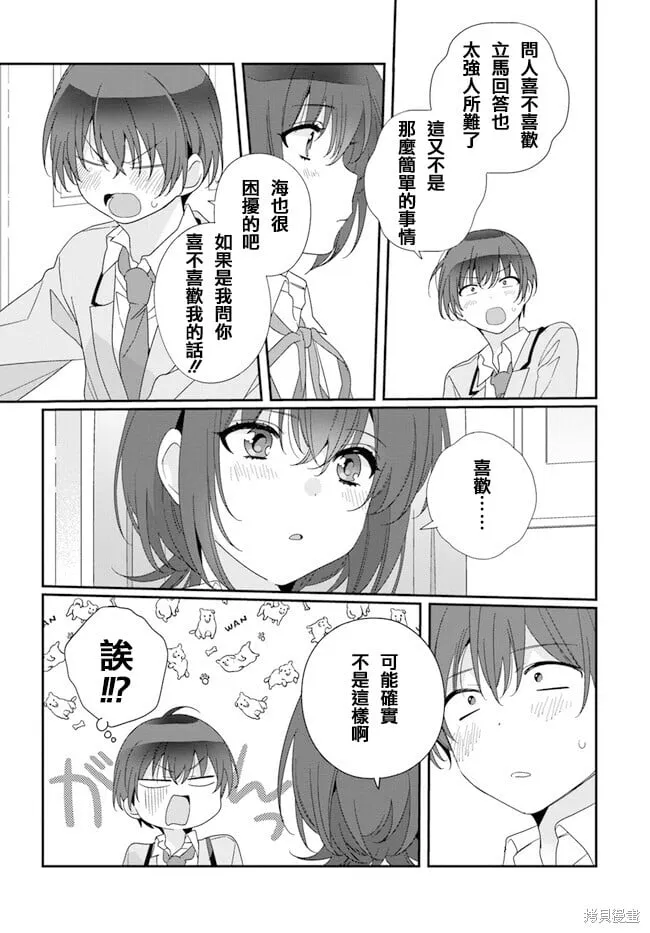 第17.2话试看 第5页