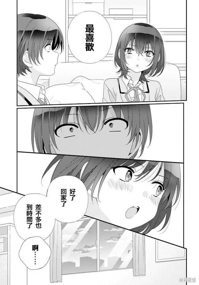 第17.2话试看 第6页