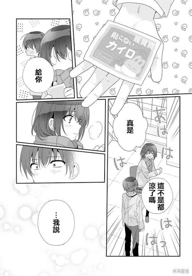 第17.2话试看 第8页