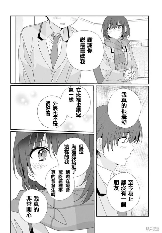 第17.2话试看 第9页