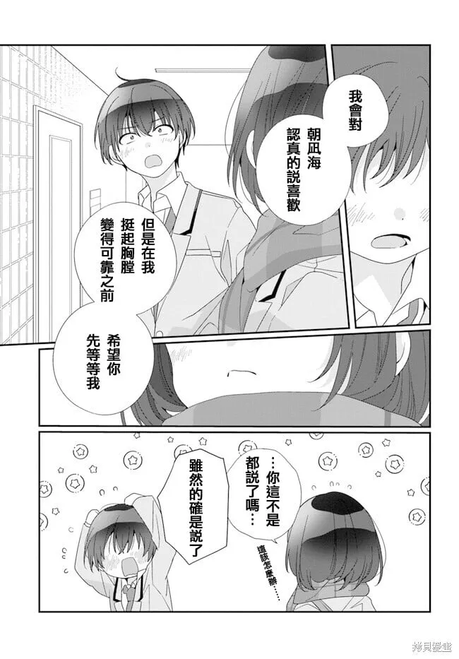 第17.2话试看 第10页