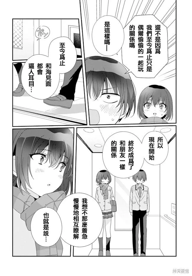 第17.2话试看 第11页
