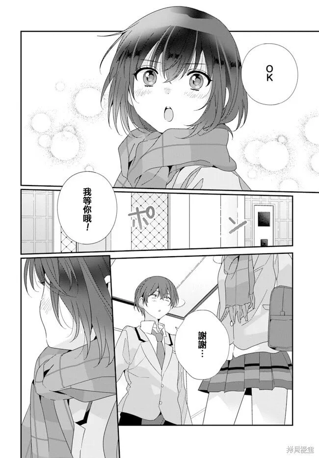 第17.2话试看 第13页