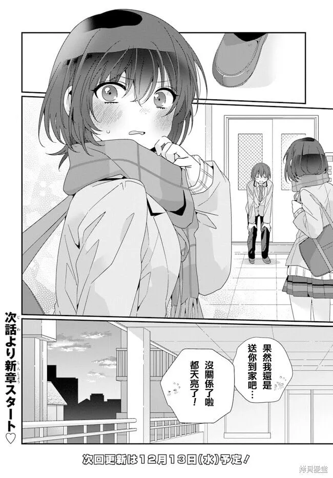 第17.2话试看 第15页