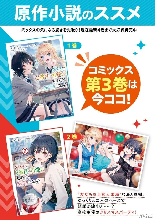 第17.2话试看 第17页