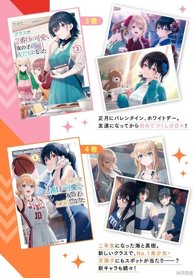 第17.2话试看 第18页