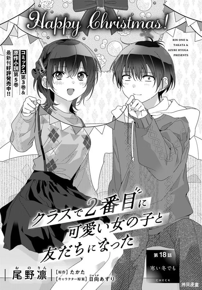 第18.1话 第1页