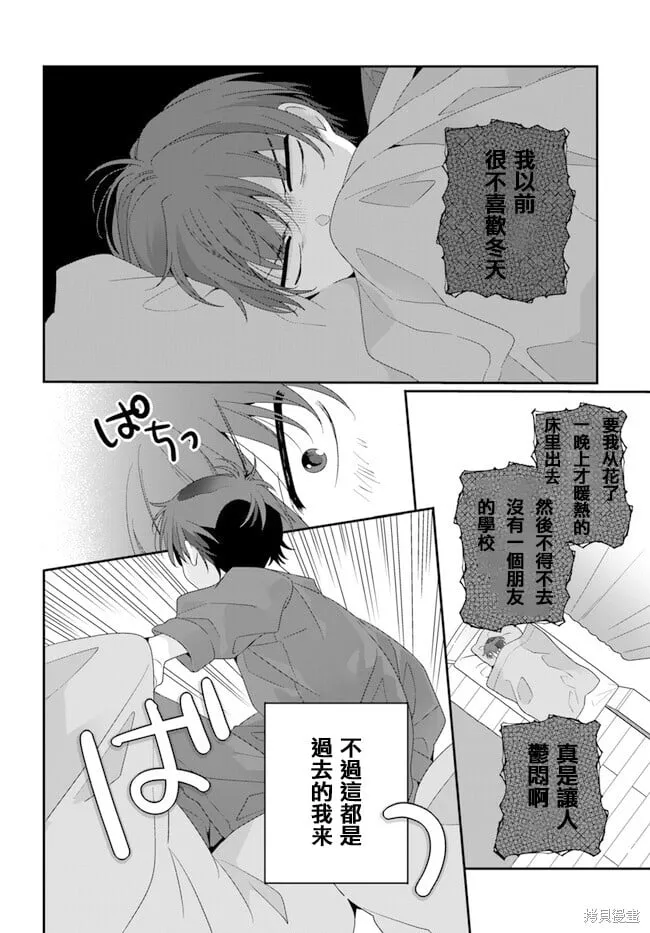 第18.1话 第2页
