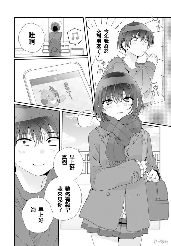 第18.1话 第3页