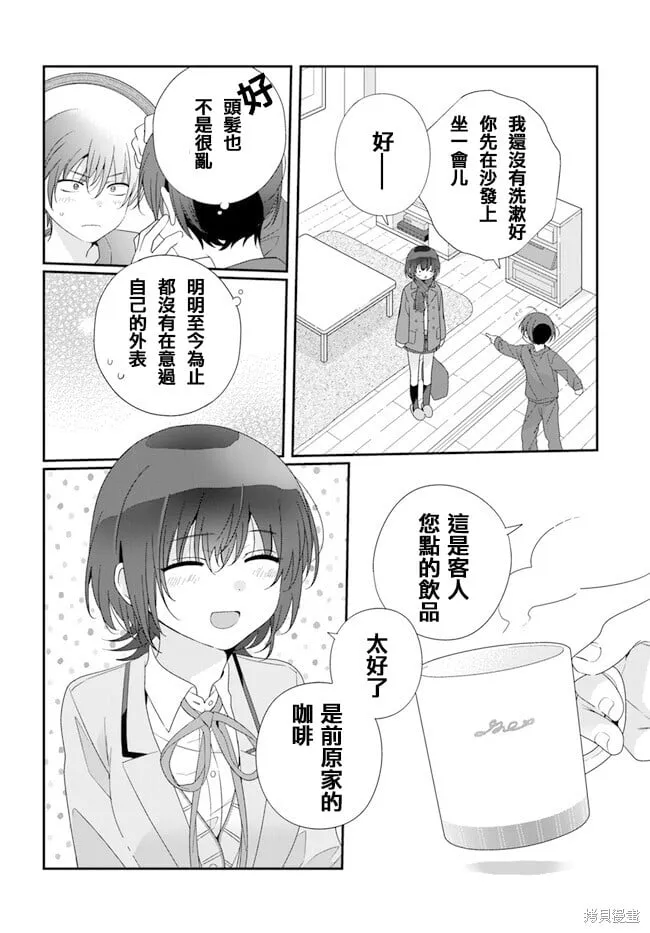 第18.1话 第4页