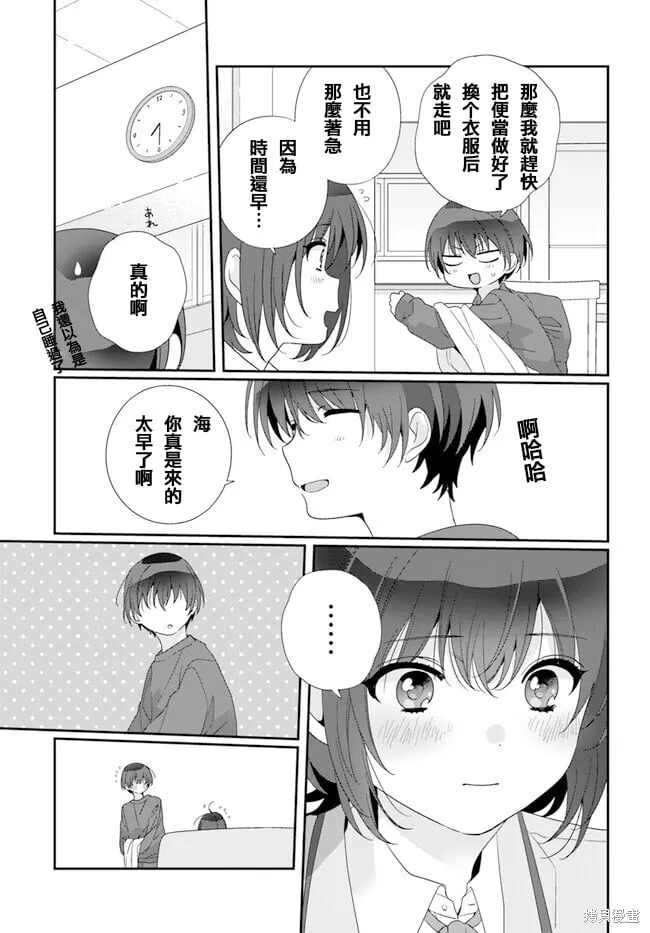 第18.1话 第5页