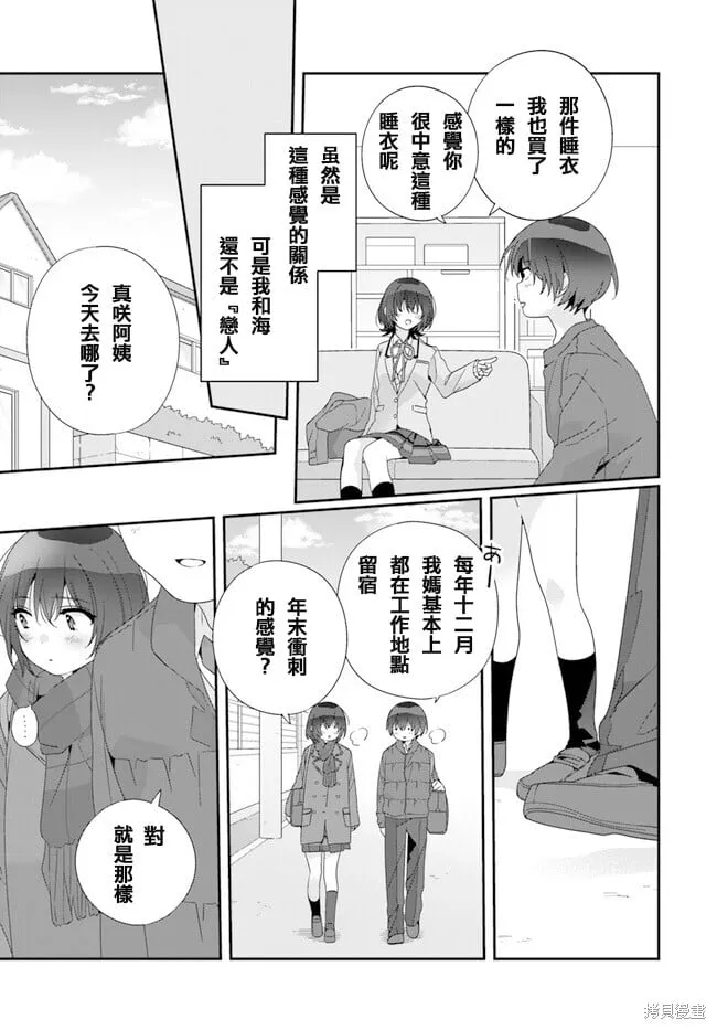 第18.1话 第6页