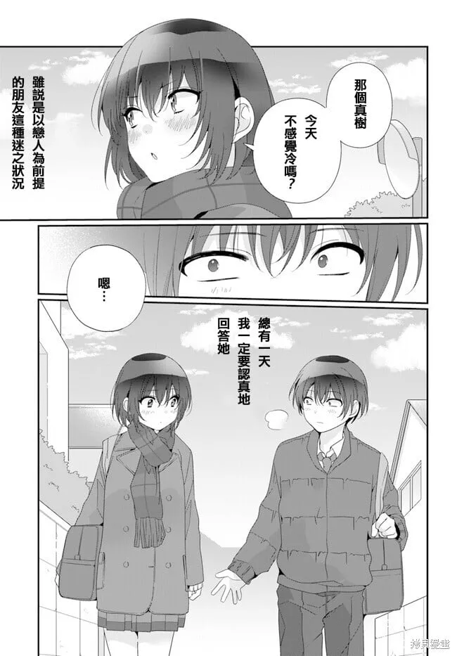 第18.1话 第7页