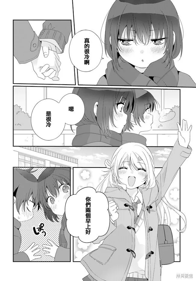 第18.1话 第8页