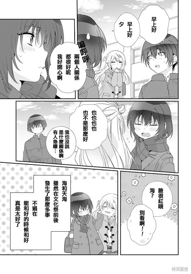 第18.1话 第9页