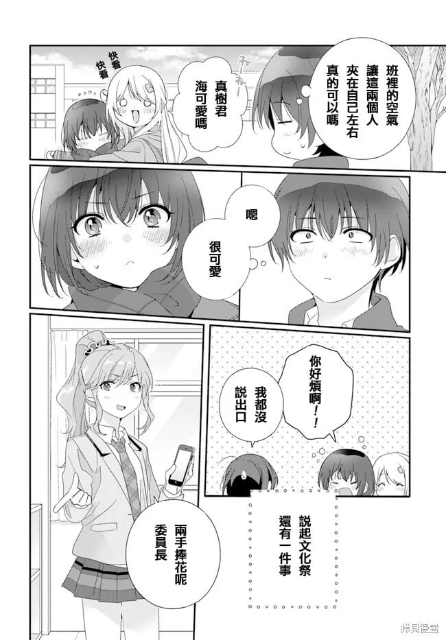 第18.1话 第10页