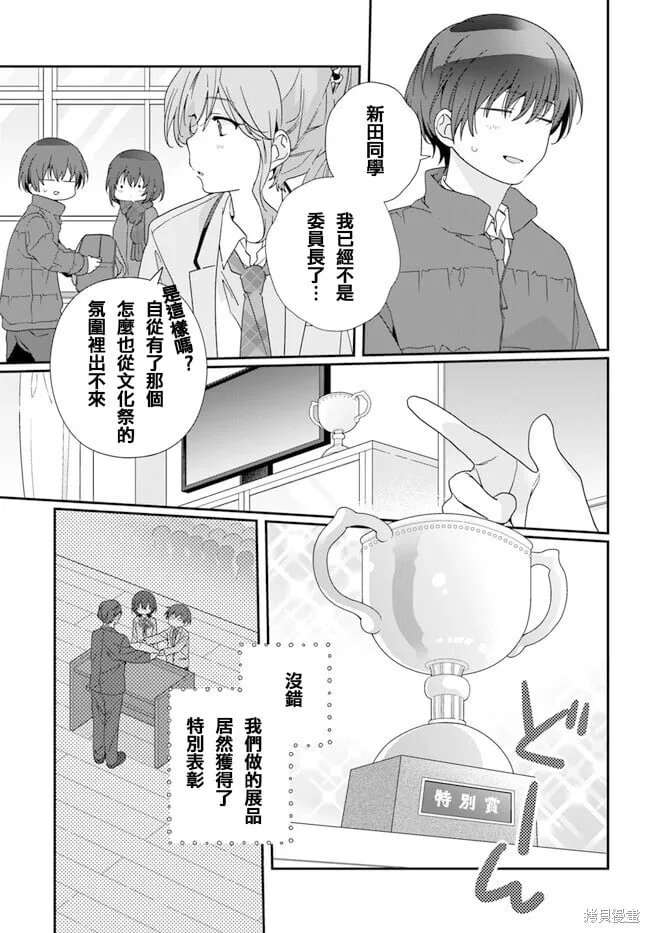 第18.1话 第11页