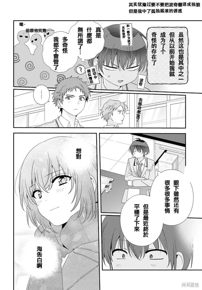 第18.1话 第12页