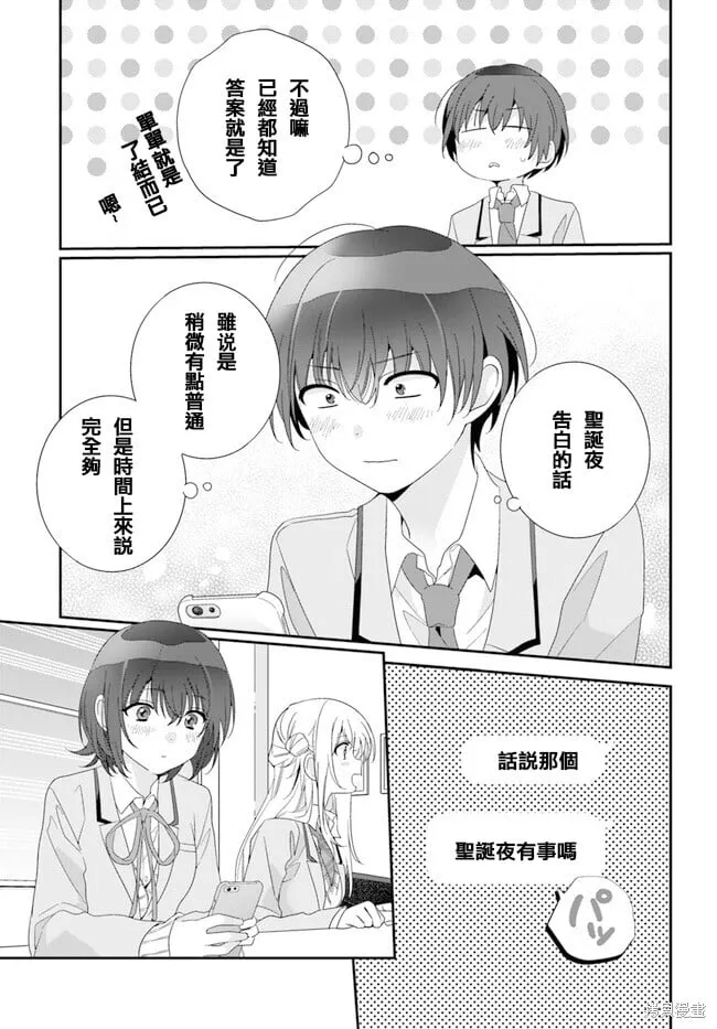 第18.1话 第13页