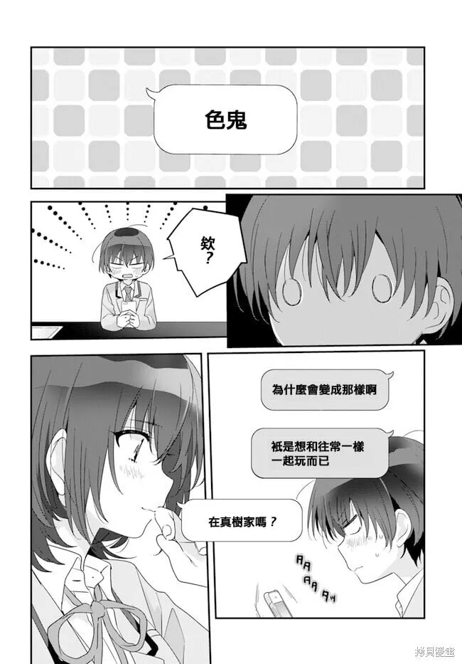 第18.1话 第14页