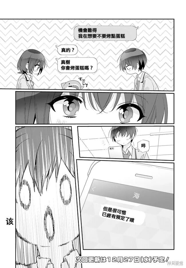 第18.1话 第15页