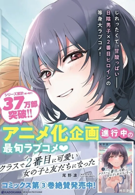 第18.1话 第16页