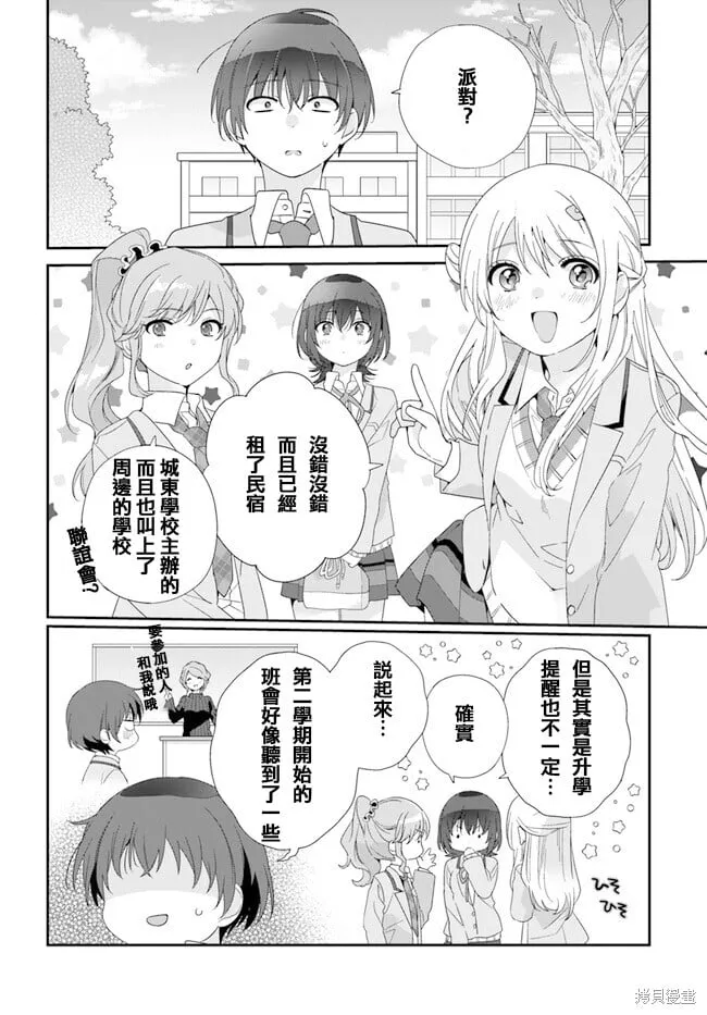 第18.2话 第1页