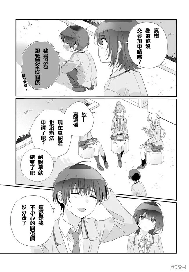 第18.2话 第2页