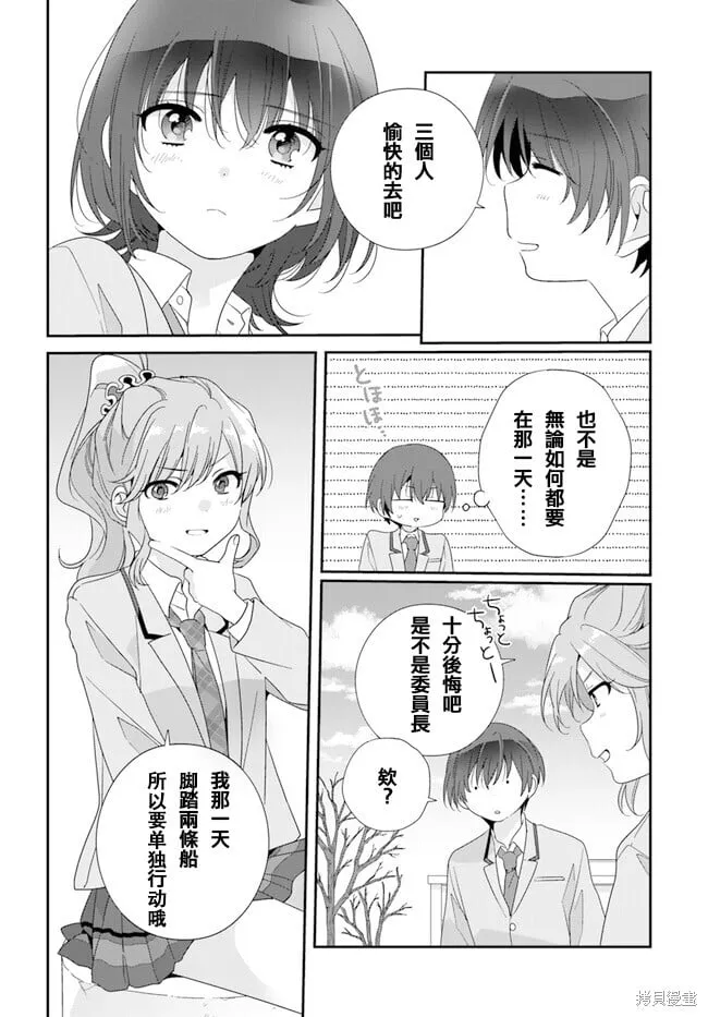 第18.2话 第3页