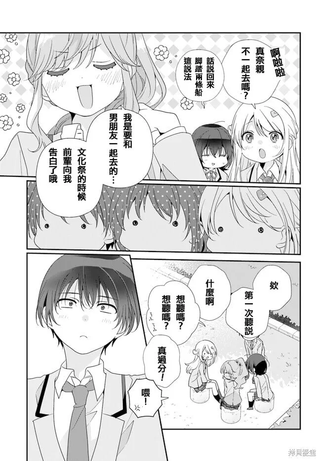 第18.2话 第4页