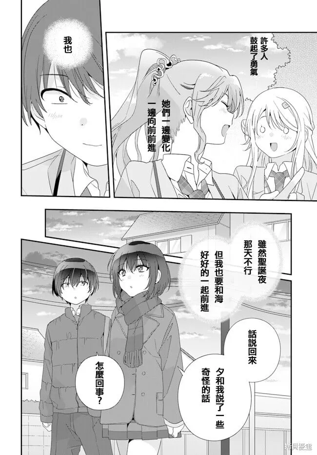 第18.2话 第5页