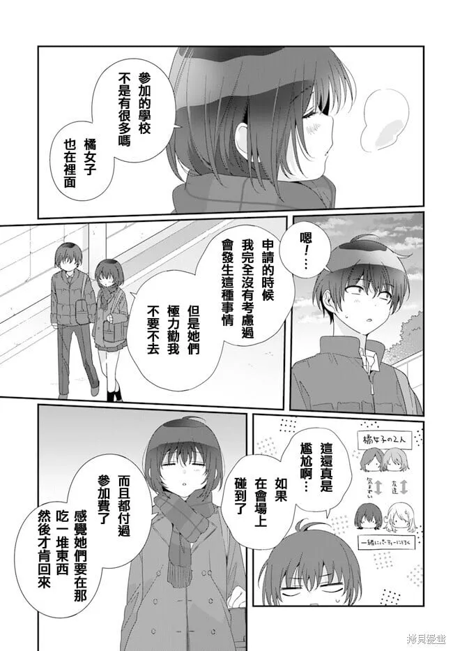 第18.2话 第6页