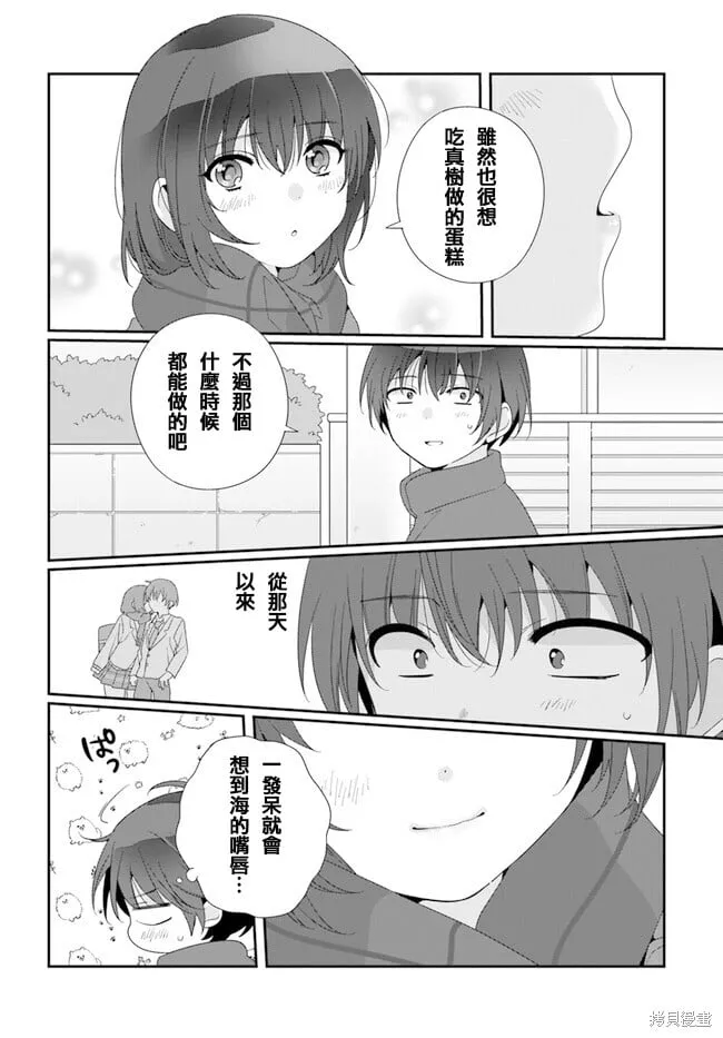 第18.2话 第7页