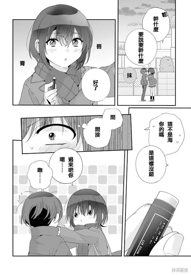 第18.2话 第9页