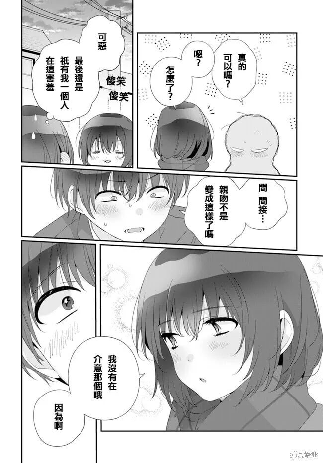 第18.2话 第11页