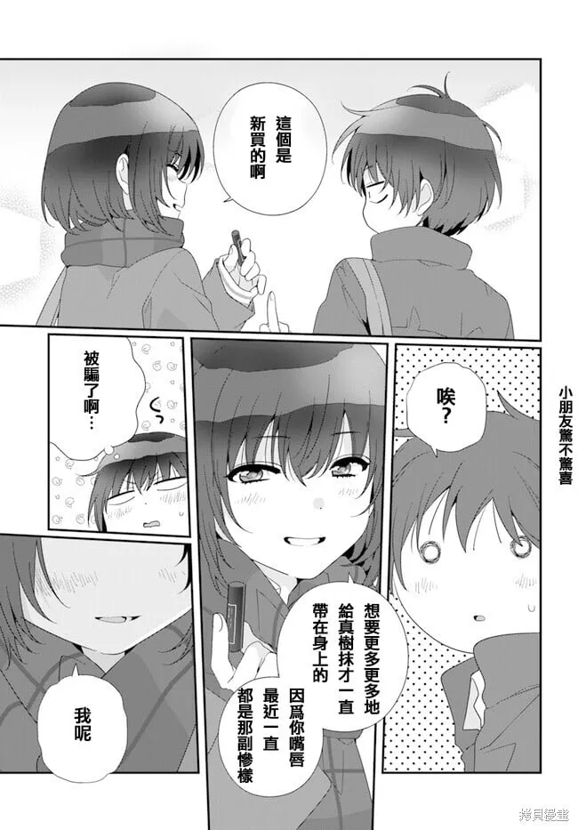 第18.2话 第12页