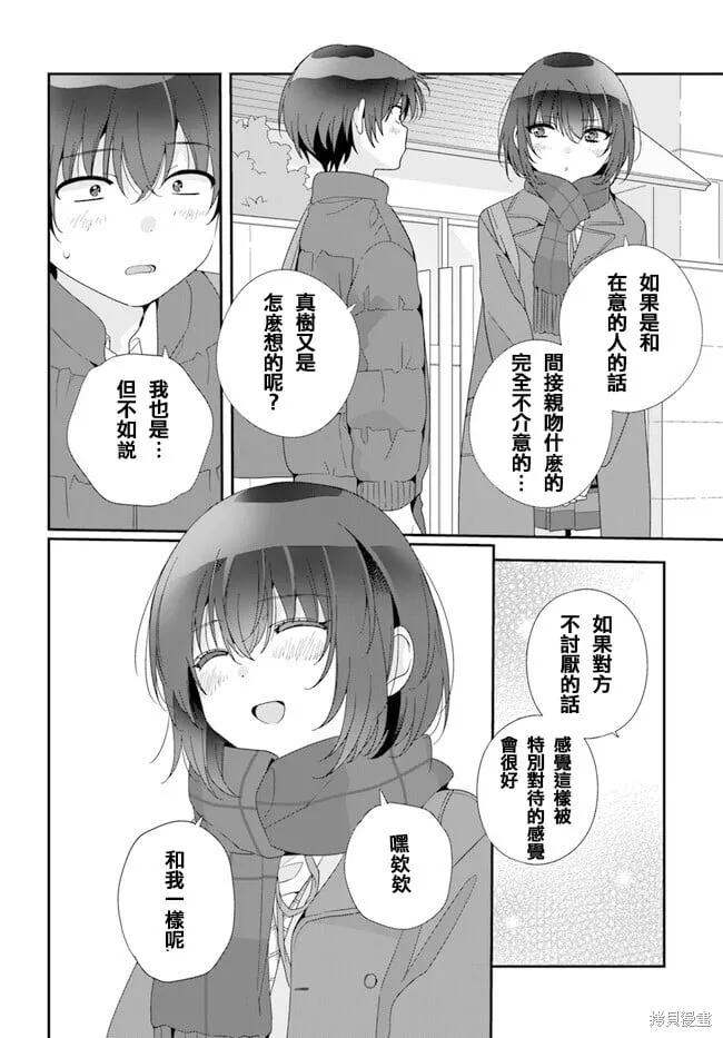 第18.2话 第13页