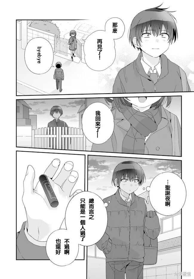 第18.2话 第14页