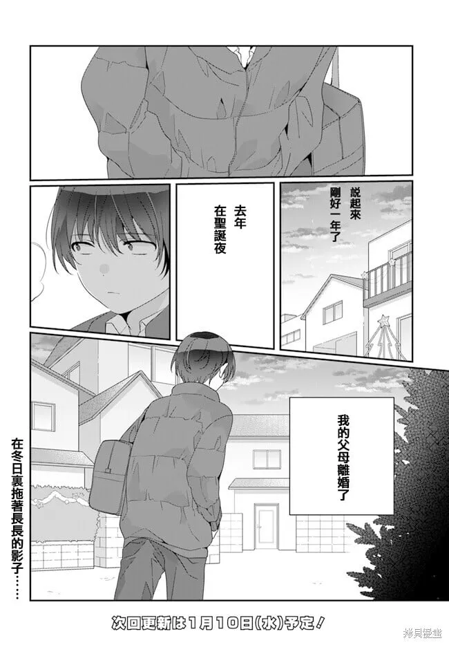 第18.2话 第15页