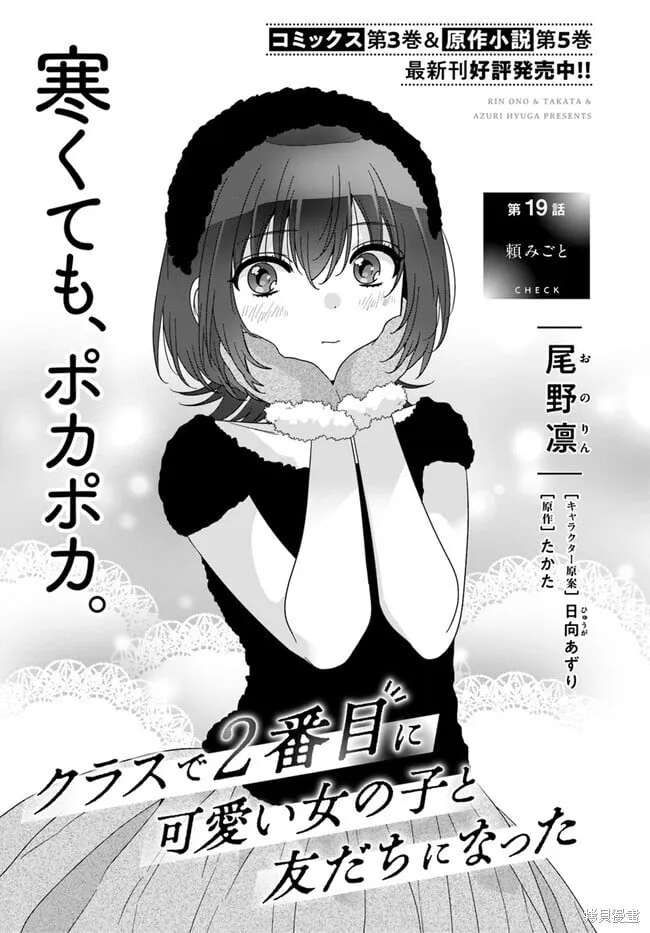 第19.1话 第1页